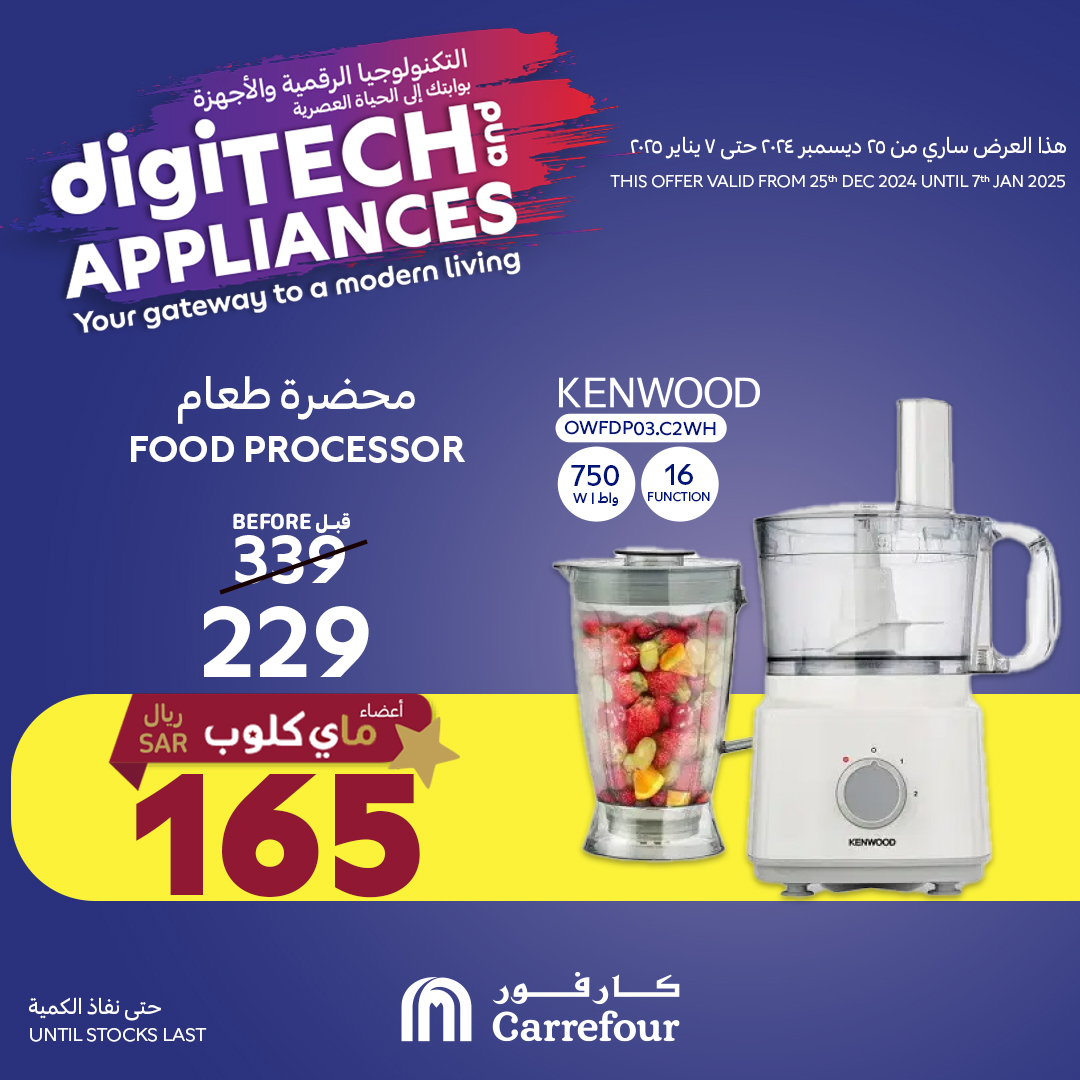 carrefour-saudi offers from 25dec to 7jan 2025 عروض كارفور السعودية من 25 ديسمبر حتى 7 يناير 2025 صفحة رقم 53